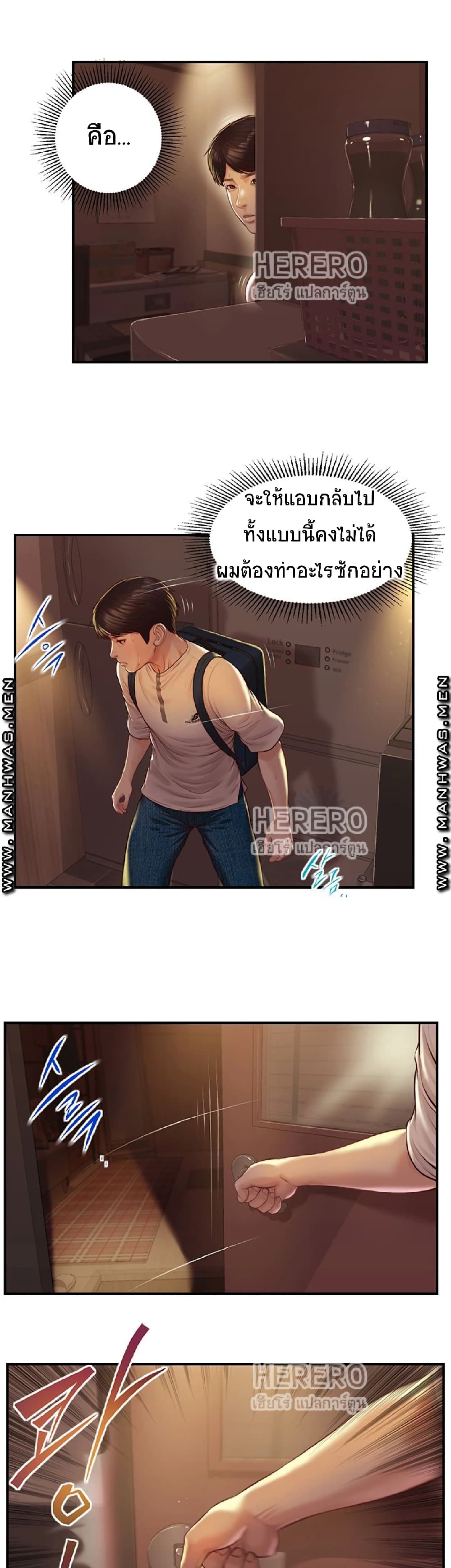 Innocent Age page 8