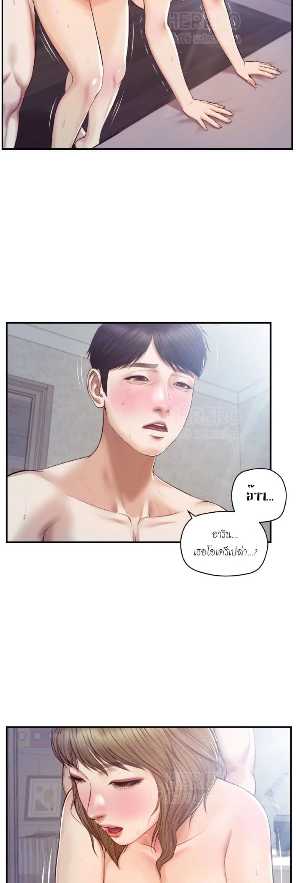 Innocent Age page 2