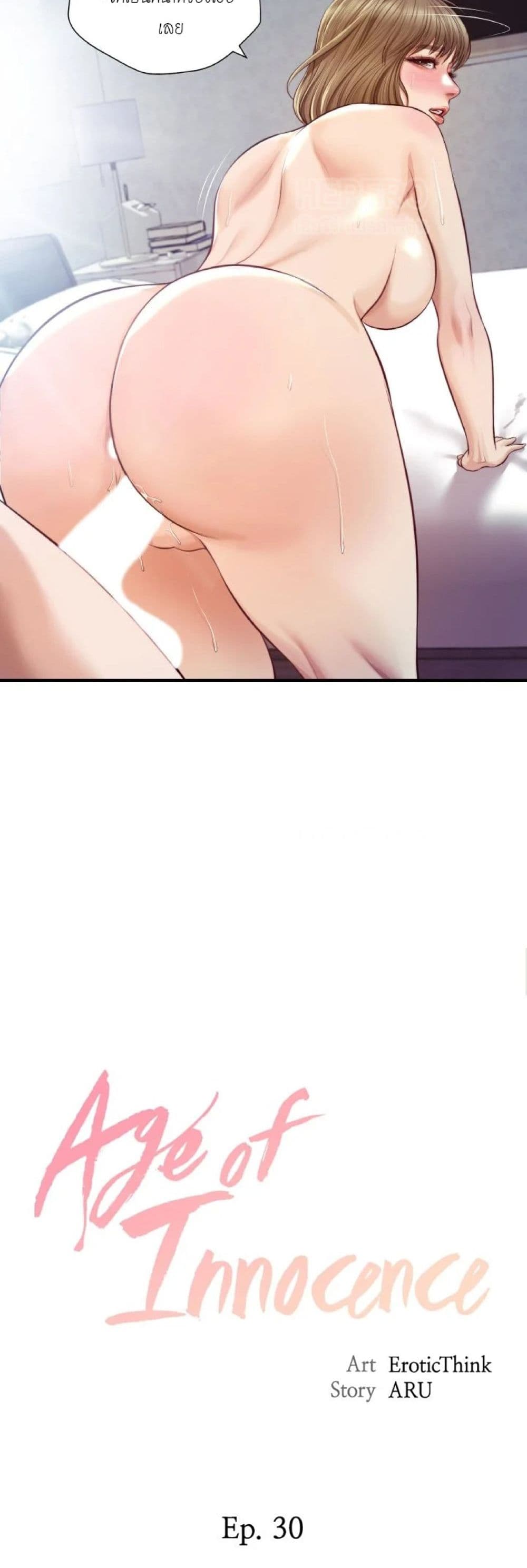 Innocent Age page 4