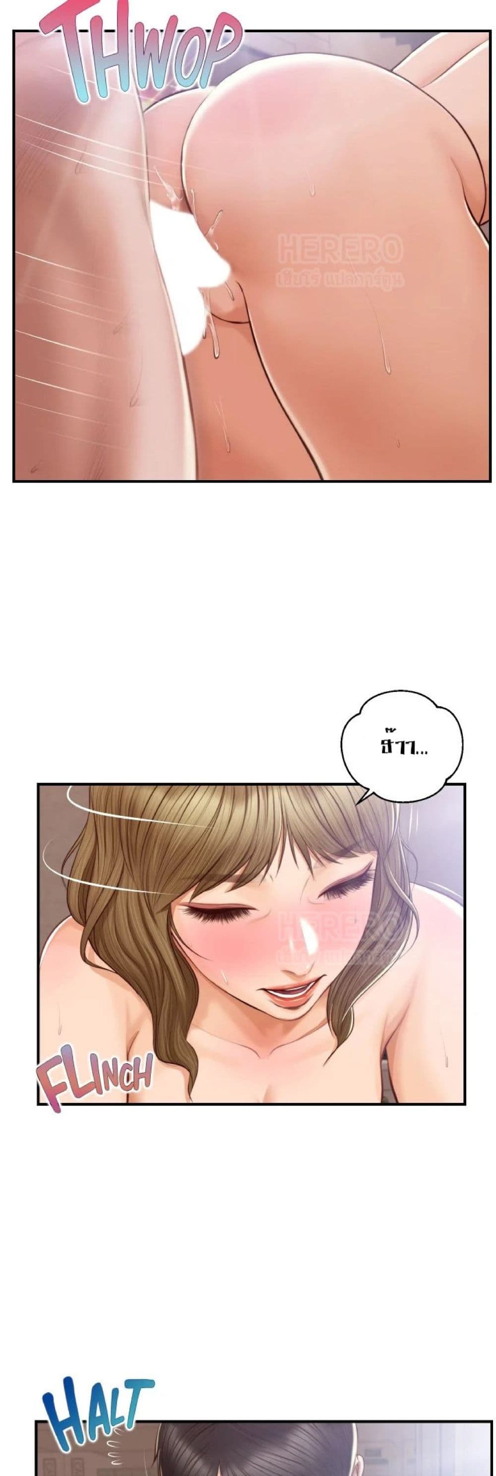 Innocent Age page 8