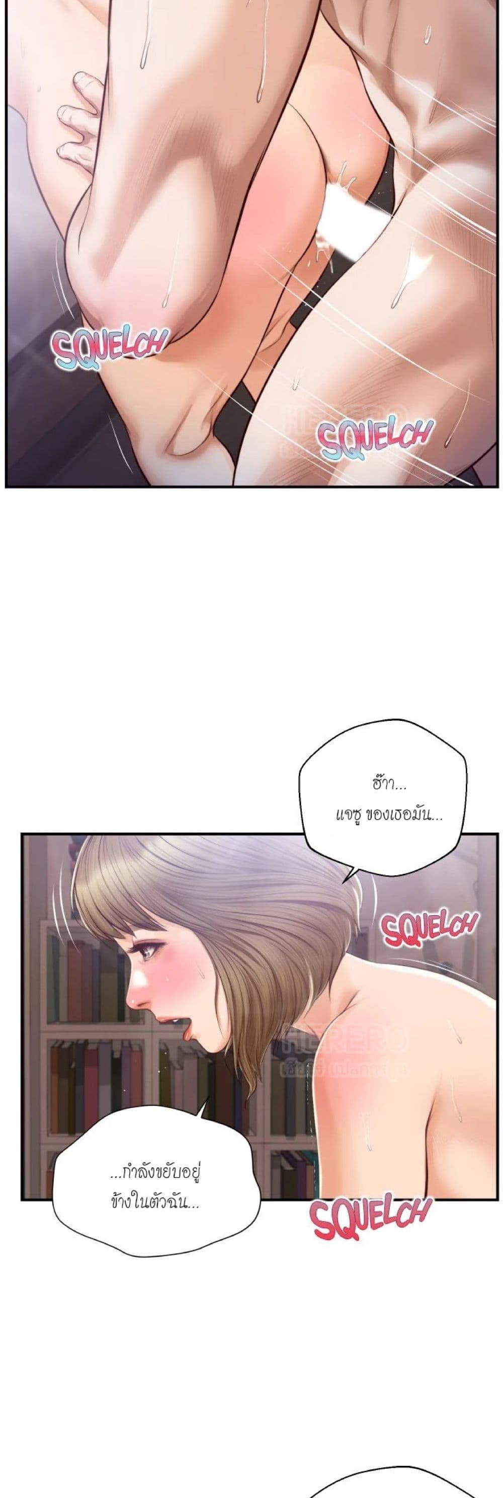 Innocent Age page 10