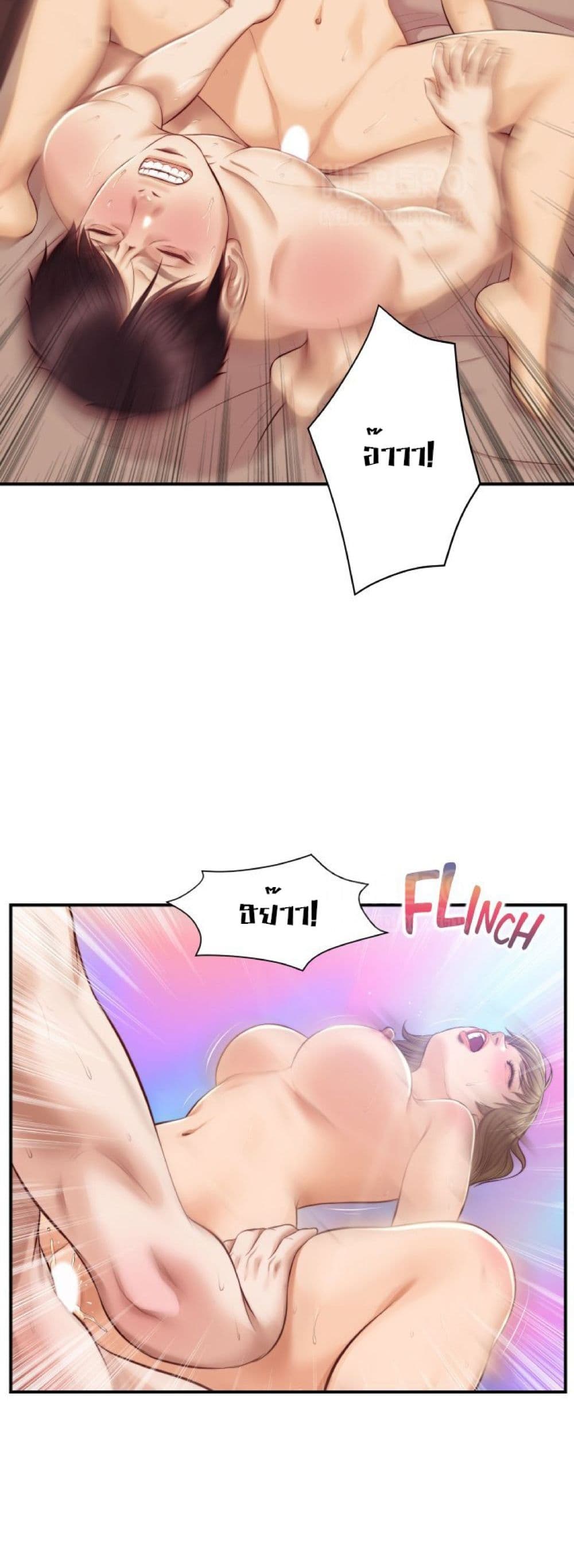 Innocent Age page 2