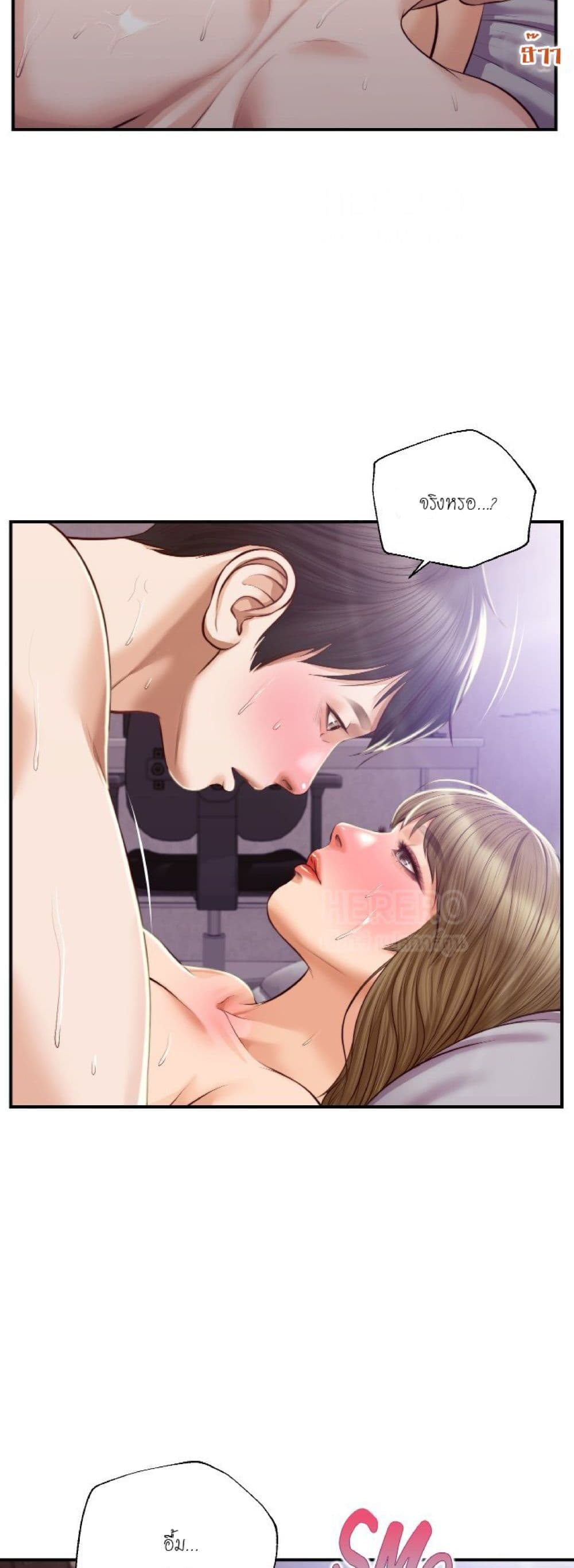 Innocent Age page 4