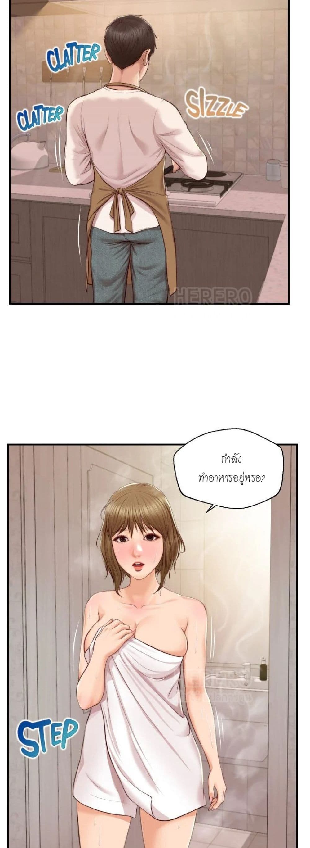 Innocent Age page 7
