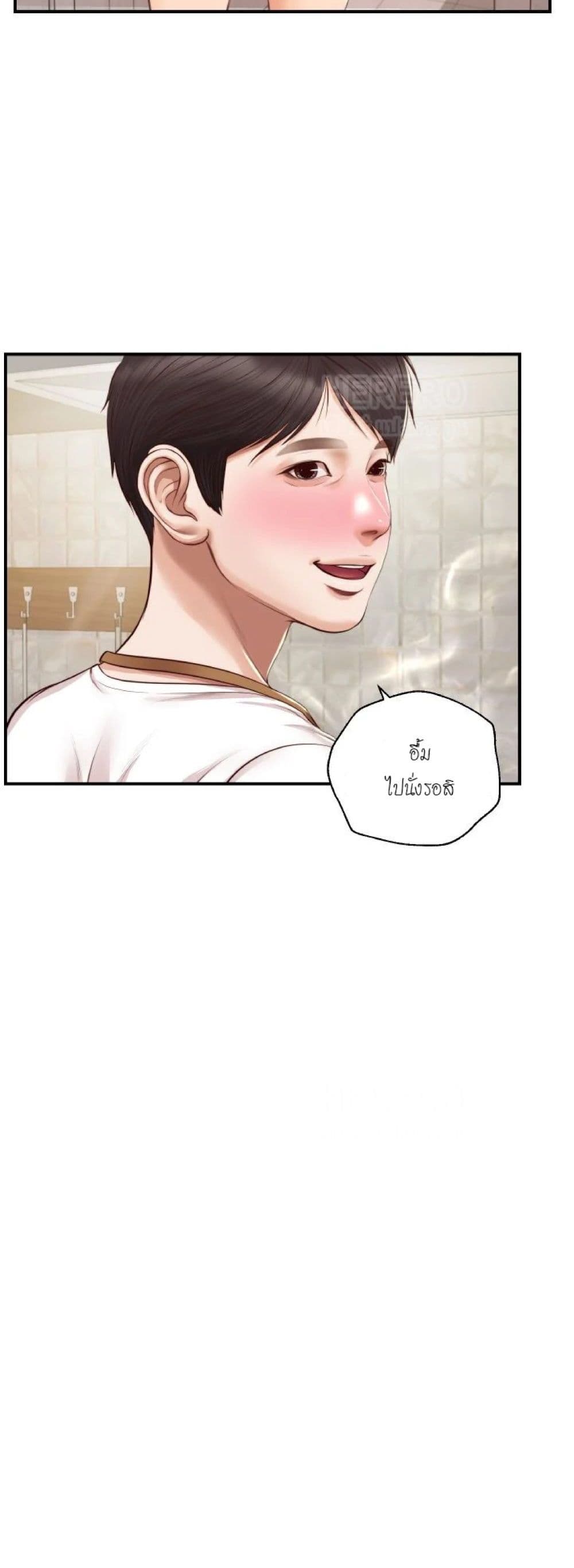 Innocent Age page 8