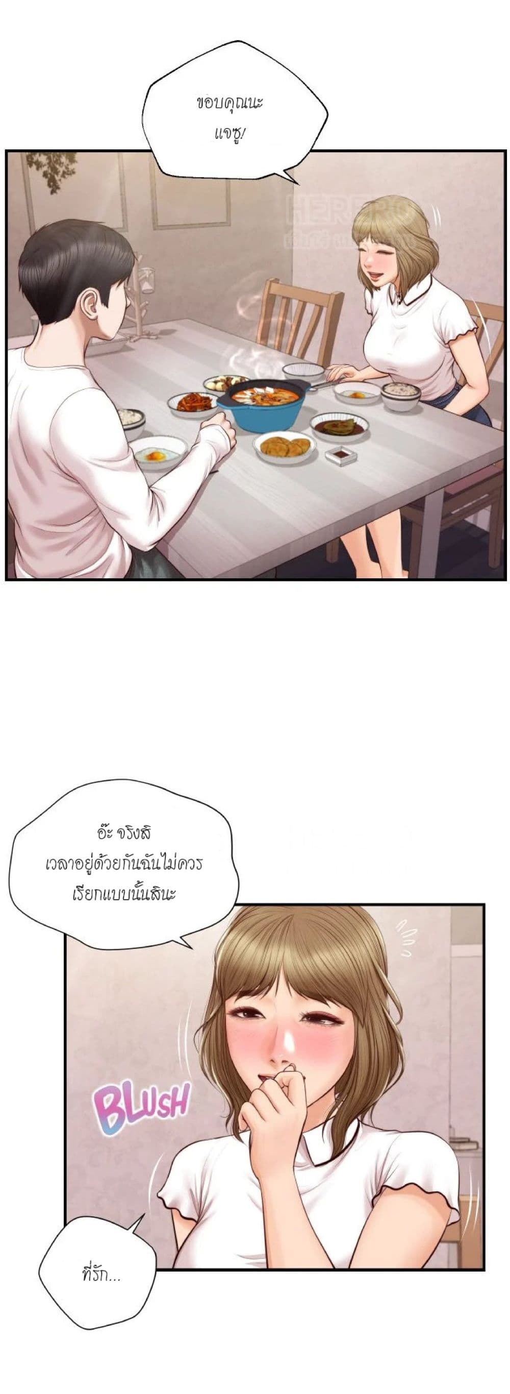 Innocent Age page 9