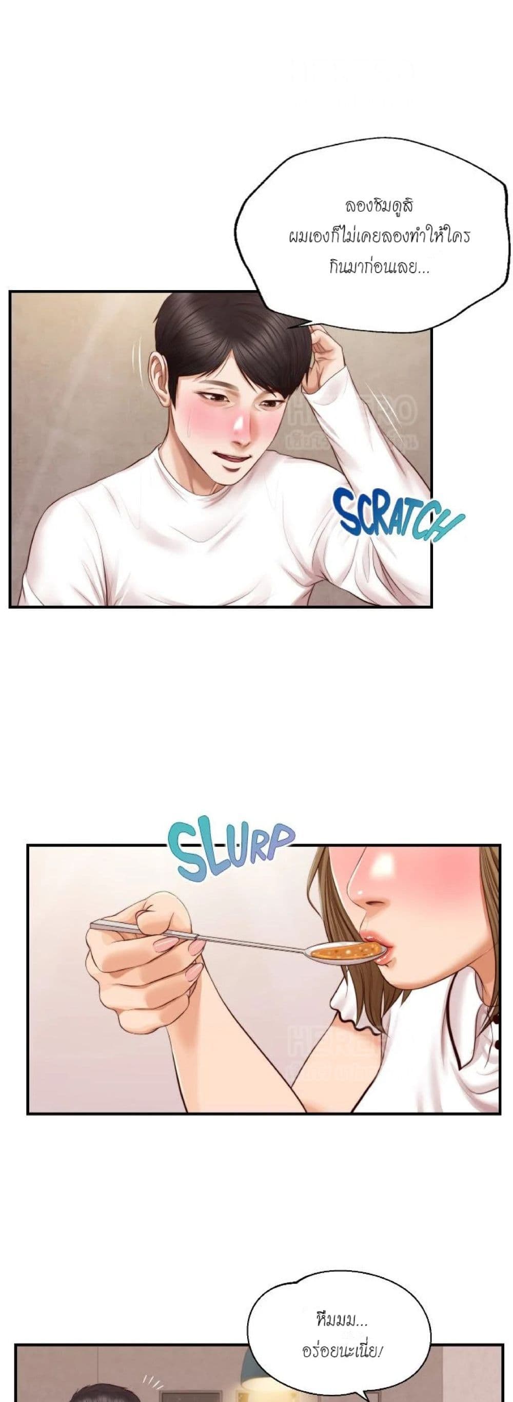 Innocent Age page 10