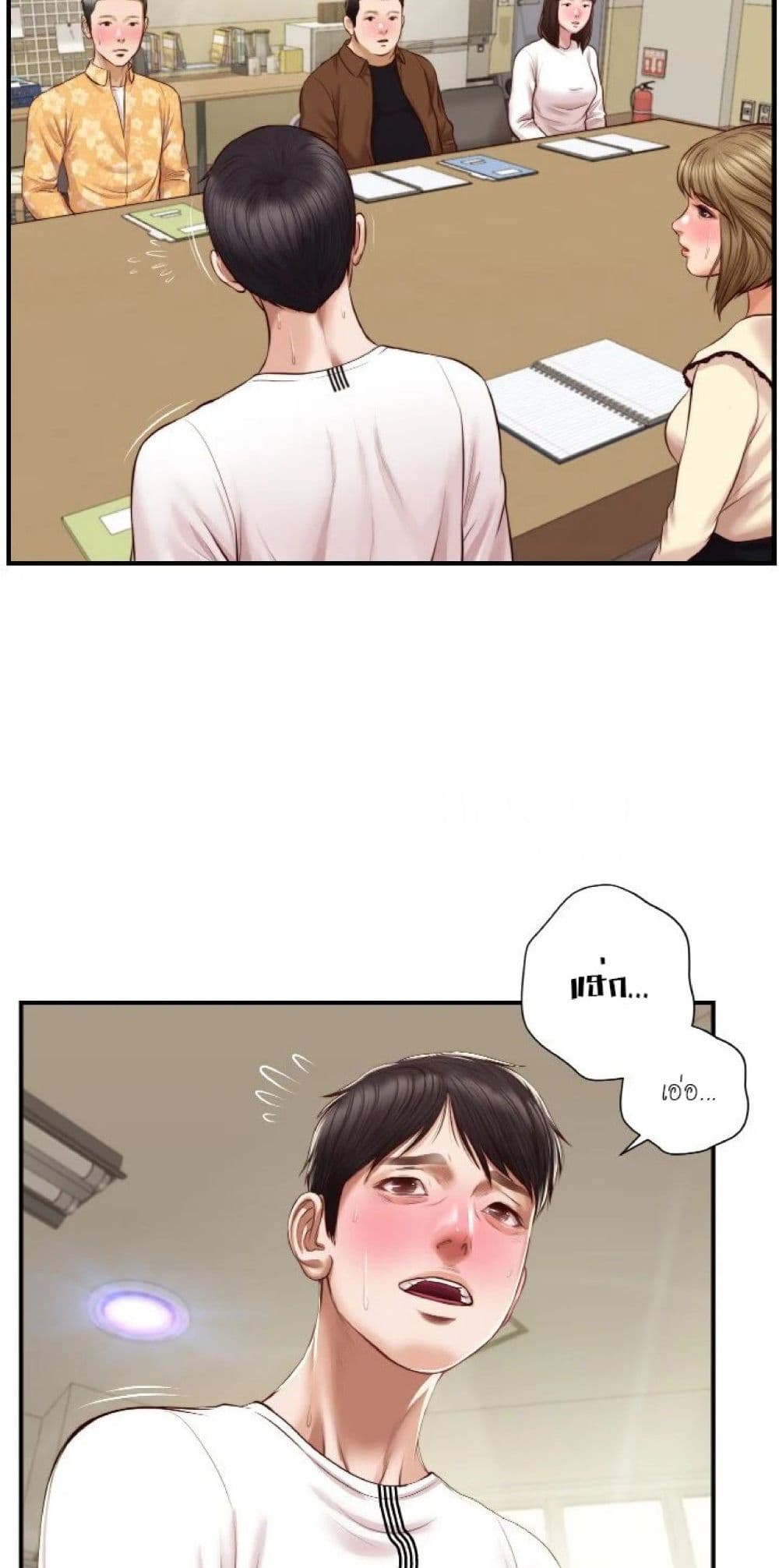 Innocent Age page 3