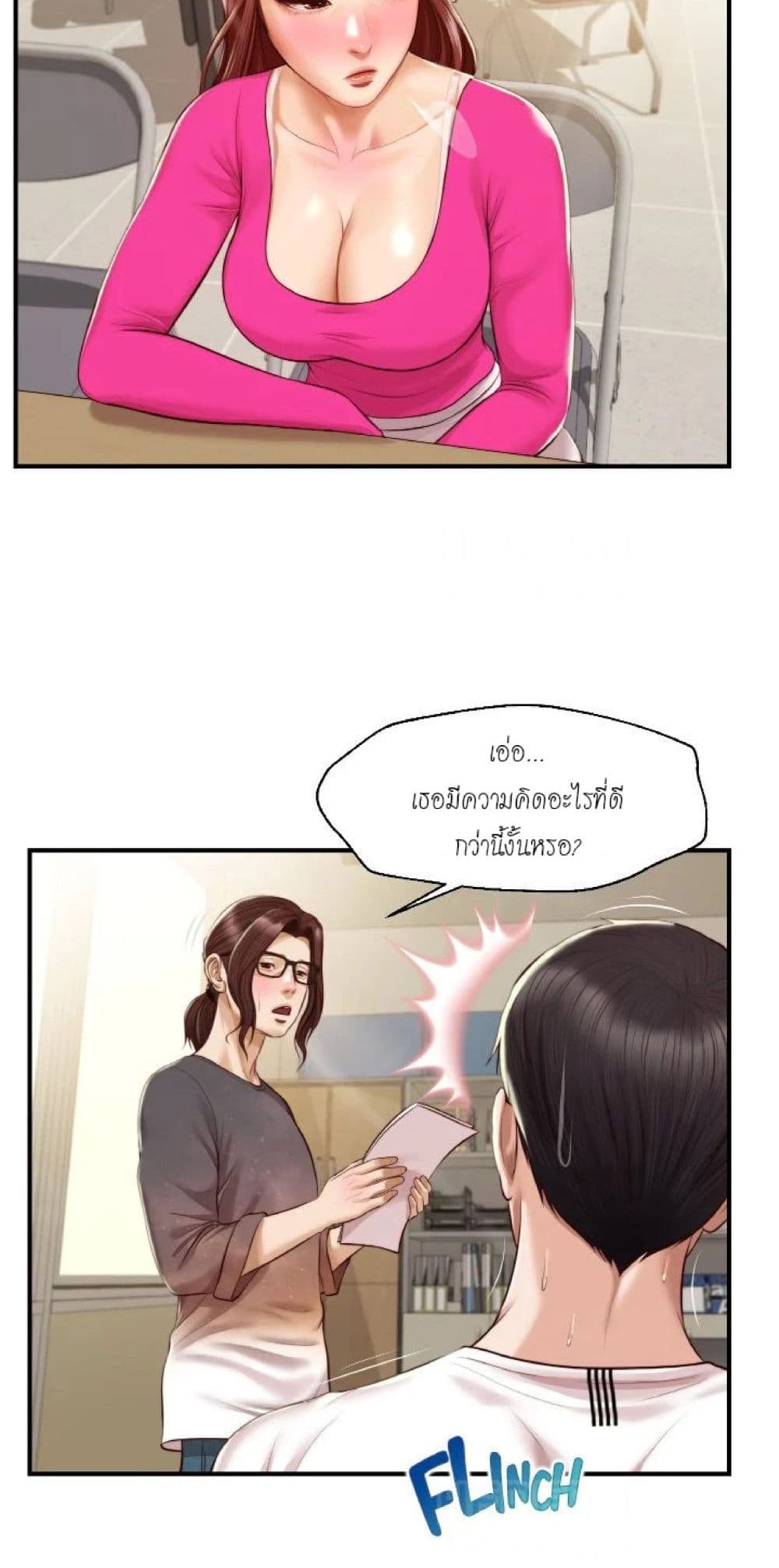 Innocent Age page 5