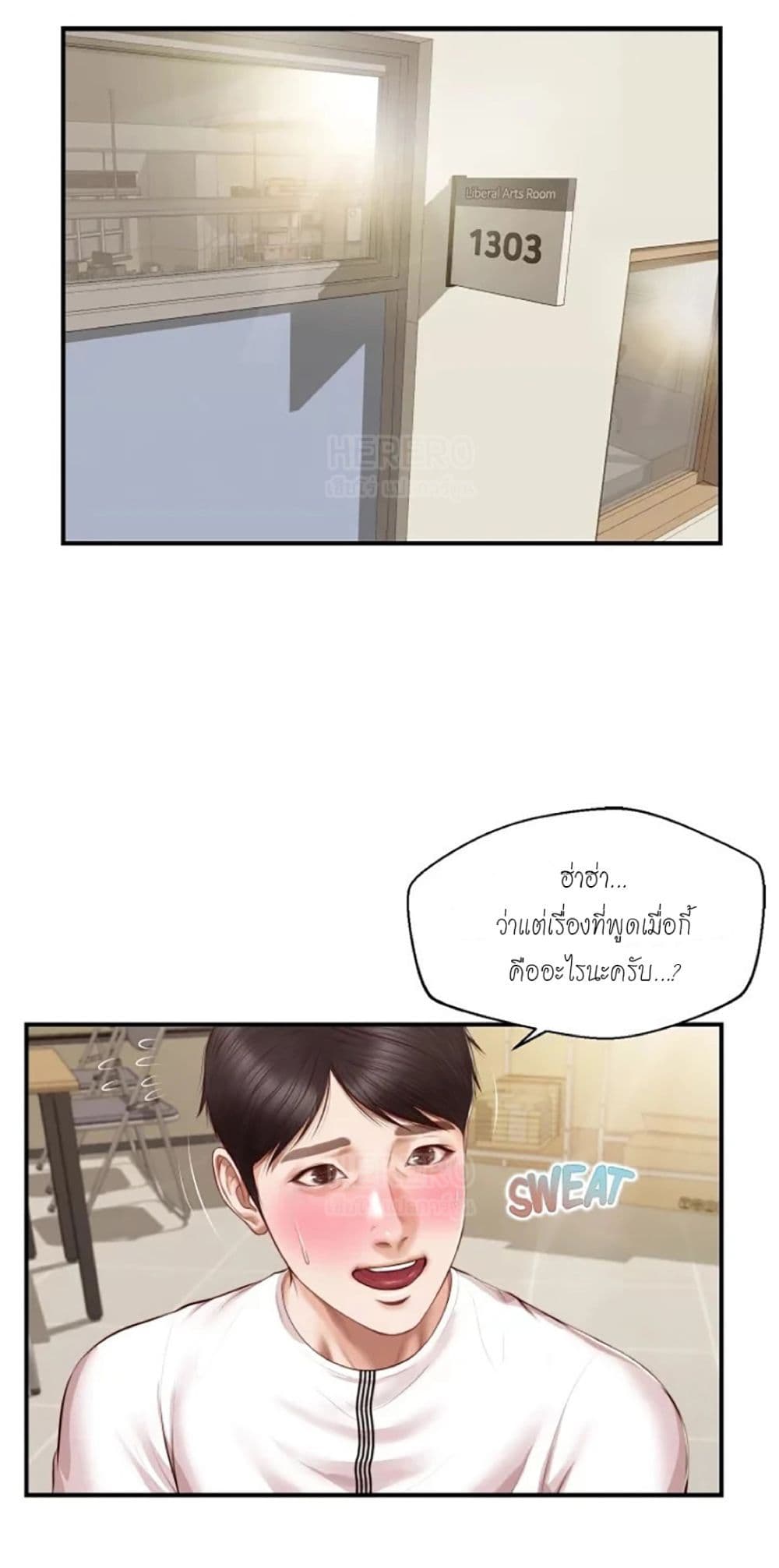 Innocent Age page 8