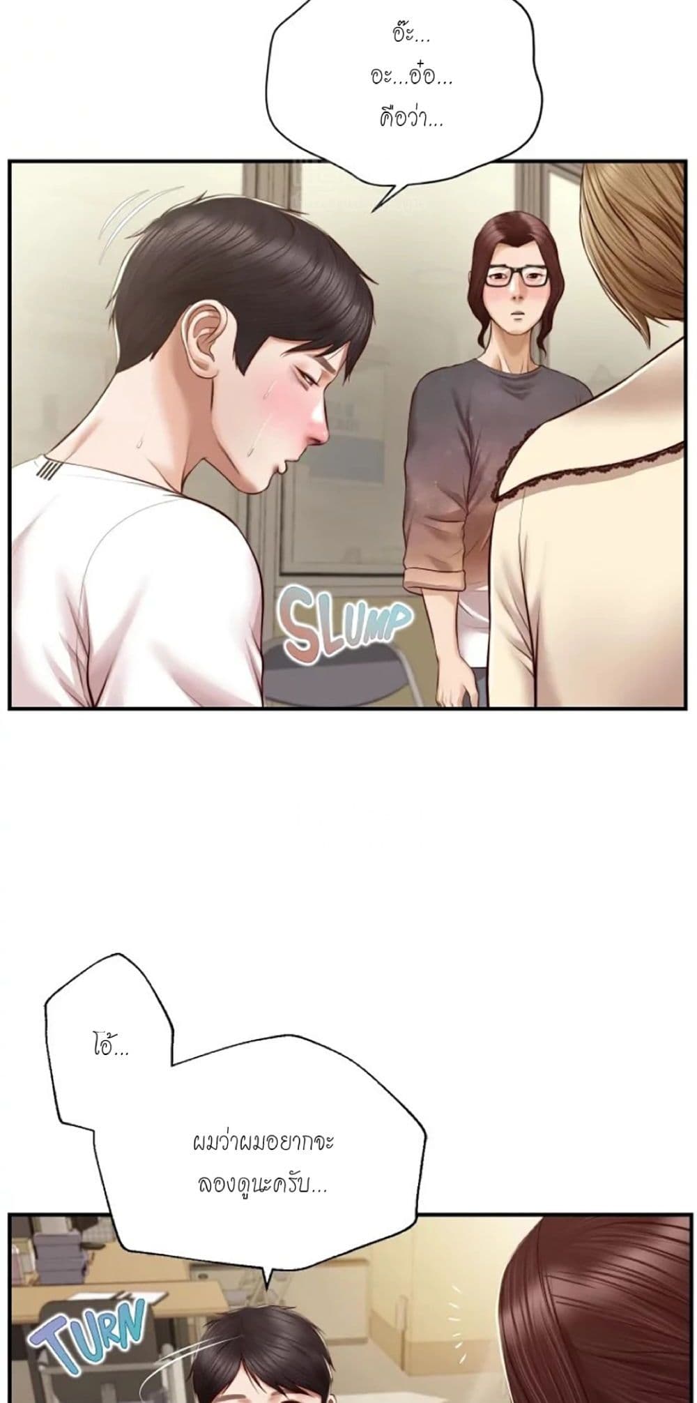 Innocent Age page 10