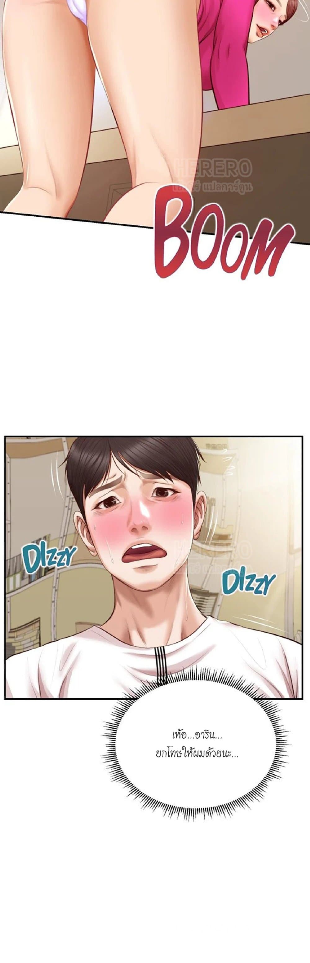 Innocent Age page 4