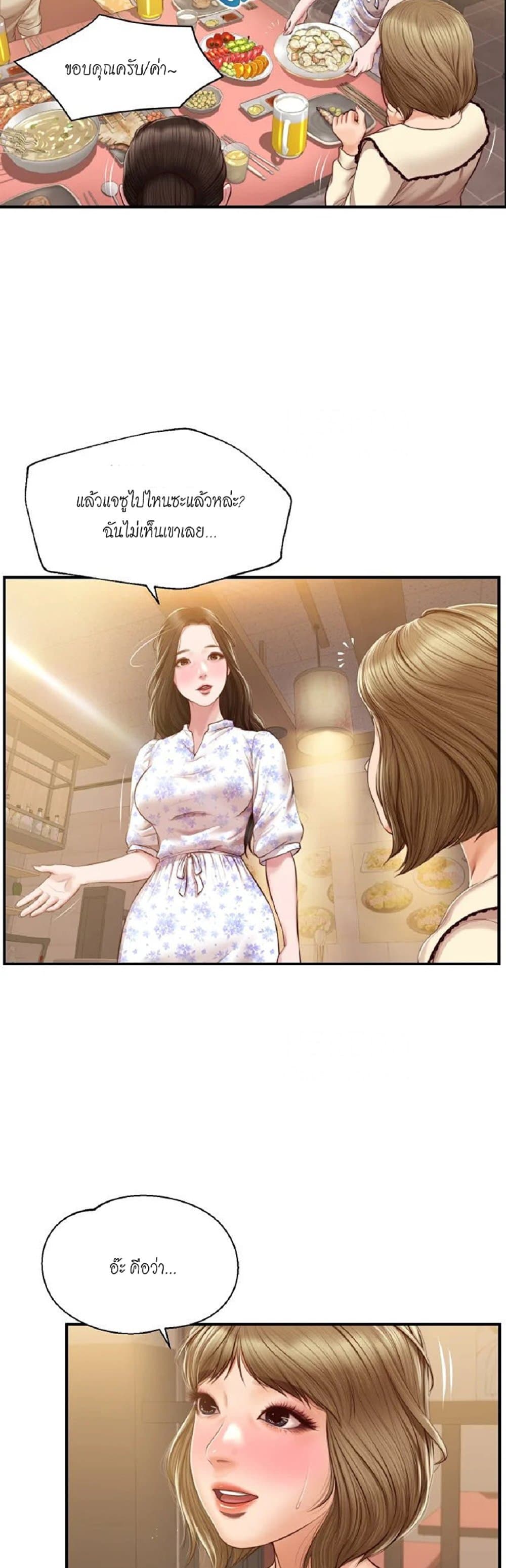 Innocent Age page 7
