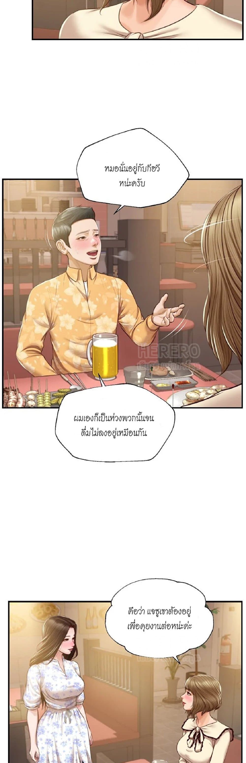 Innocent Age page 8
