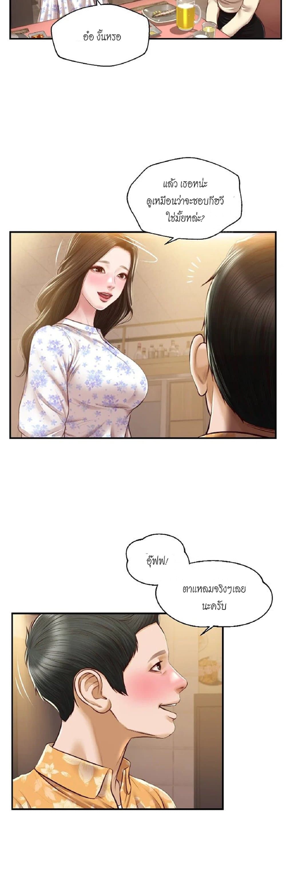 Innocent Age page 9