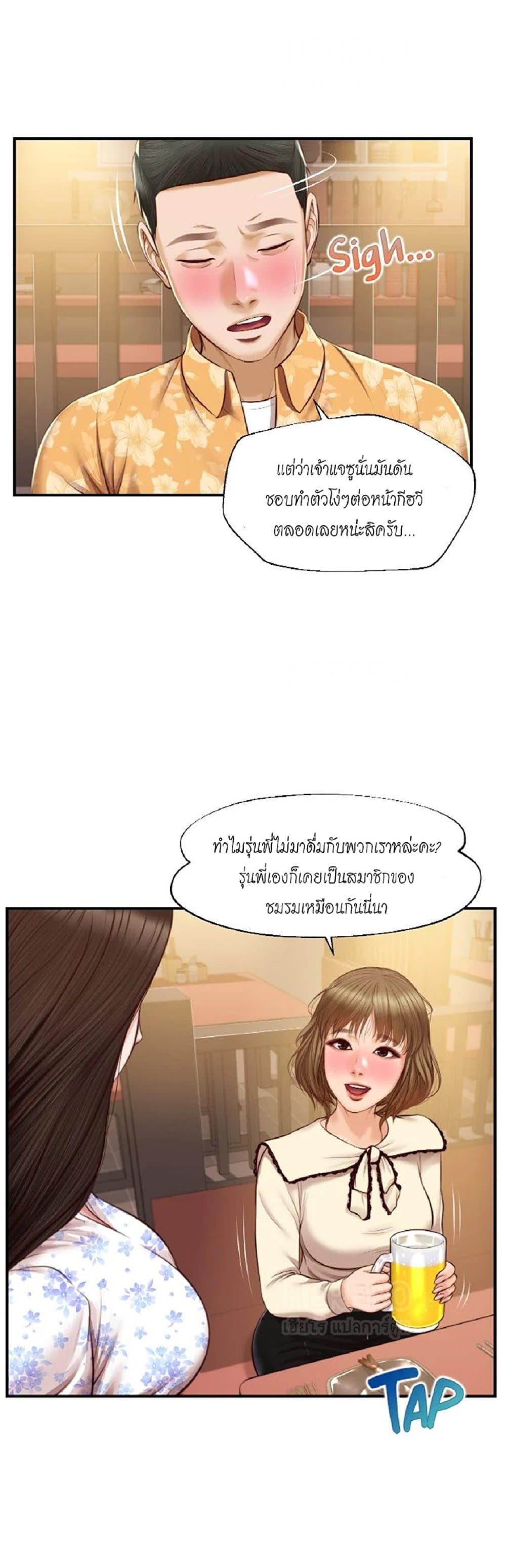 Innocent Age page 10