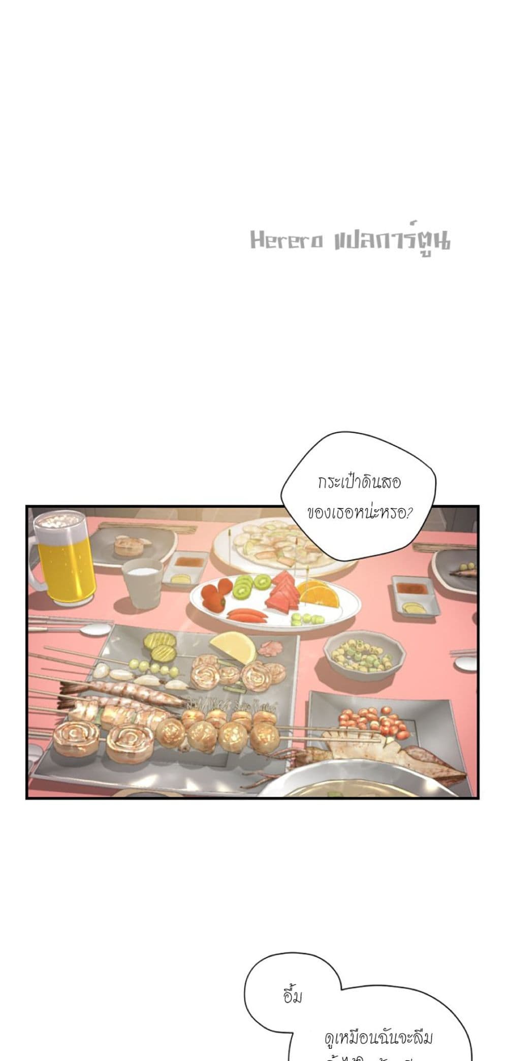 Innocent Age page 2