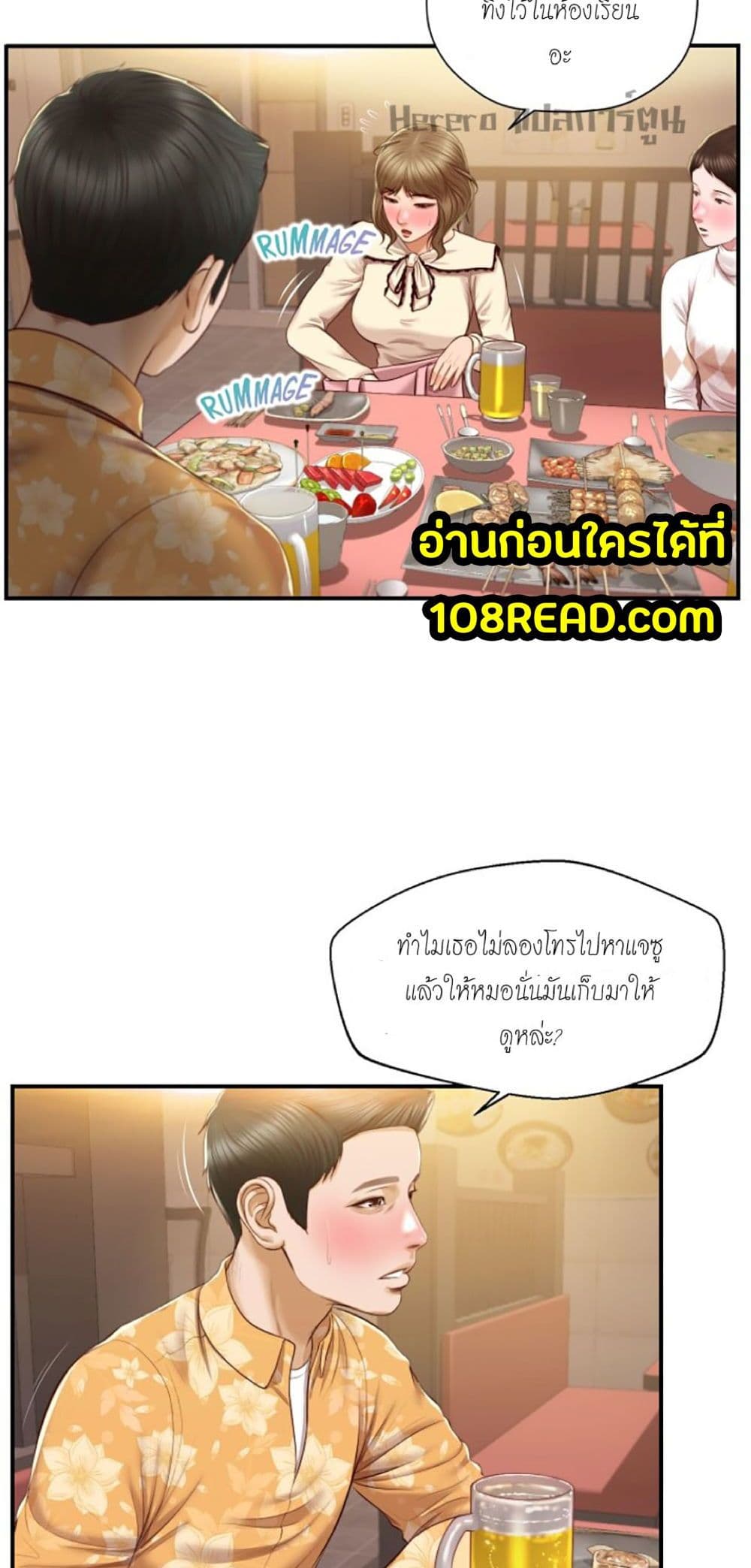 Innocent Age page 3