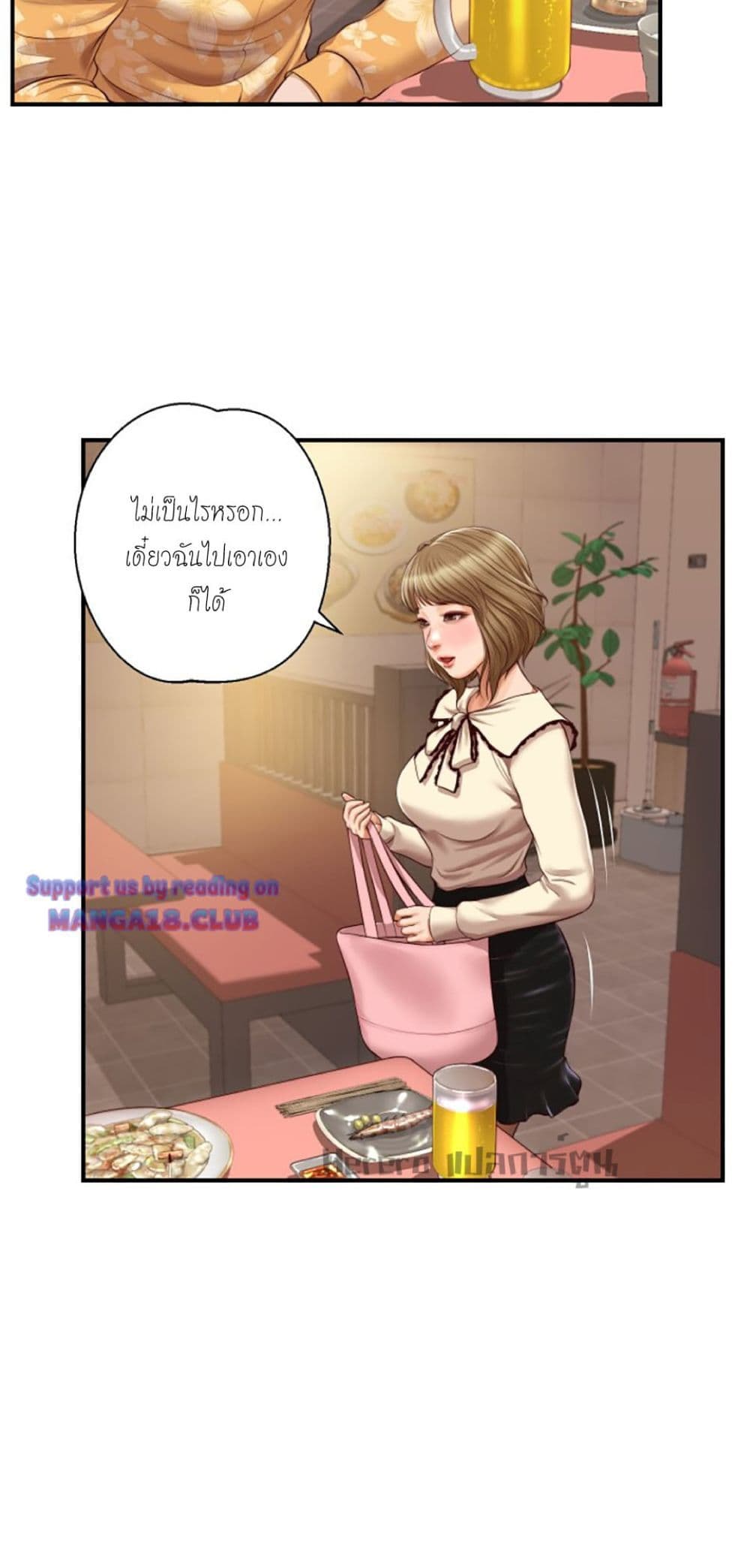 Innocent Age page 4