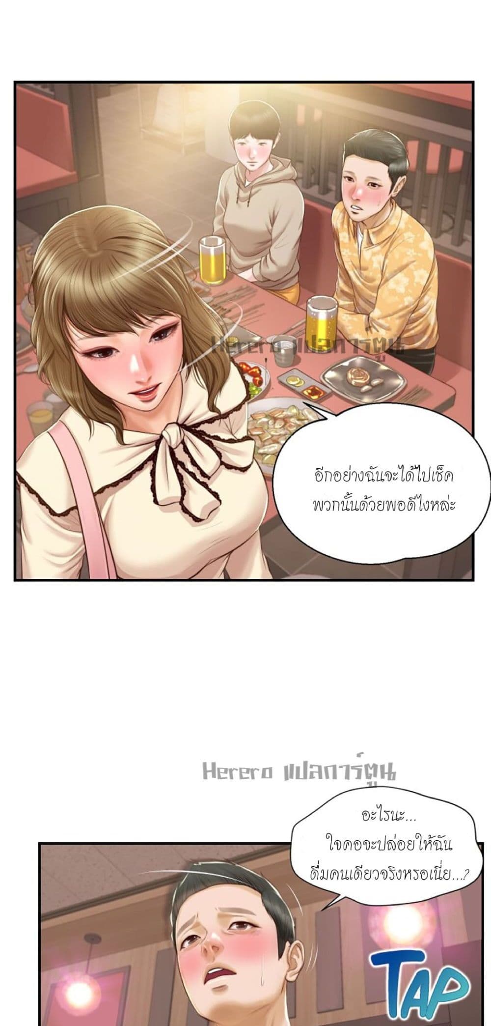 Innocent Age page 5