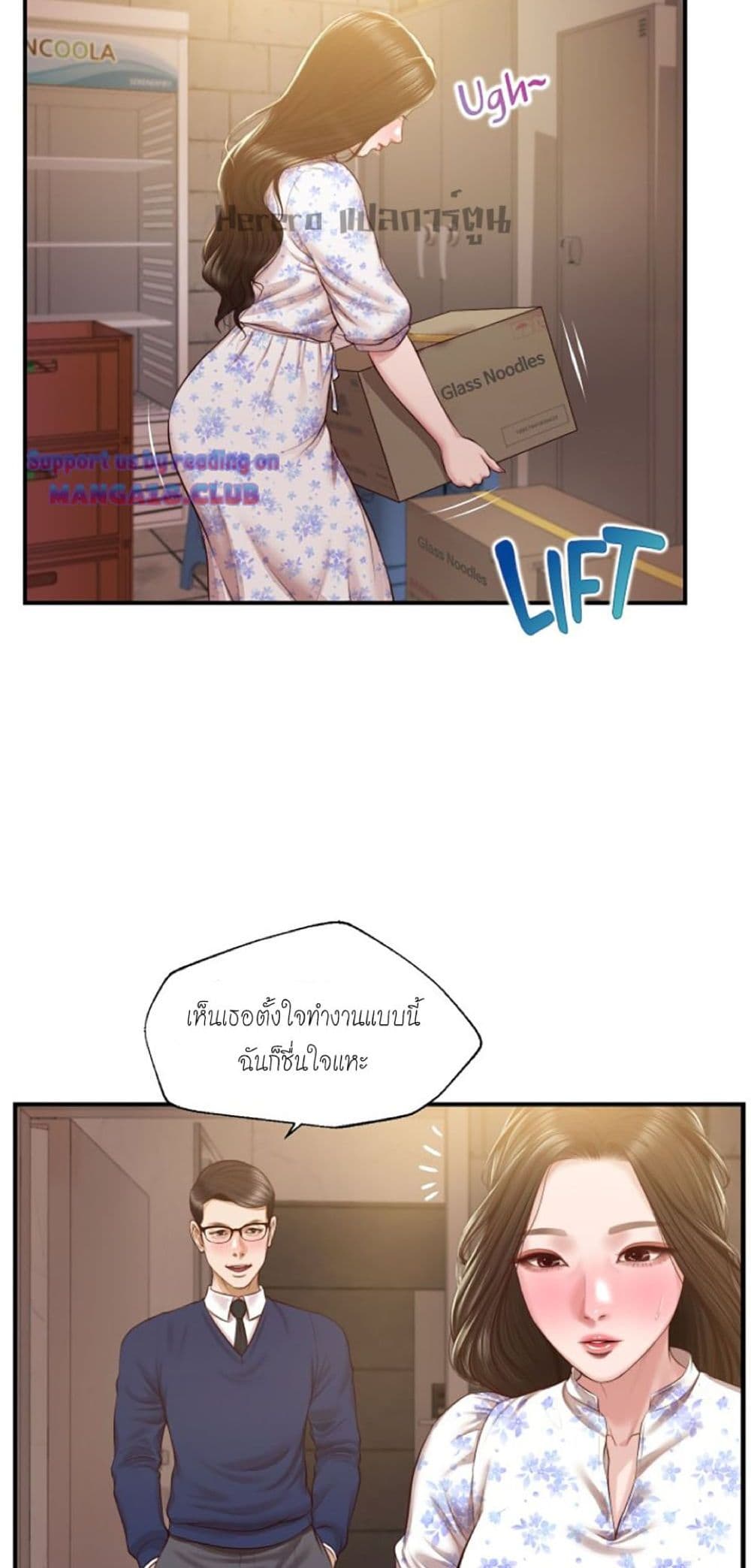 Innocent Age page 10