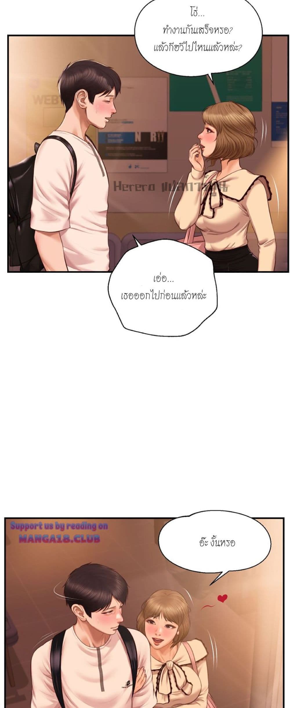Innocent Age page 4