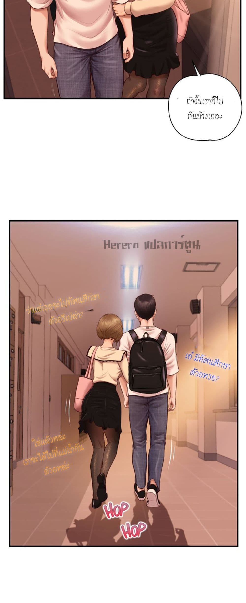 Innocent Age page 5