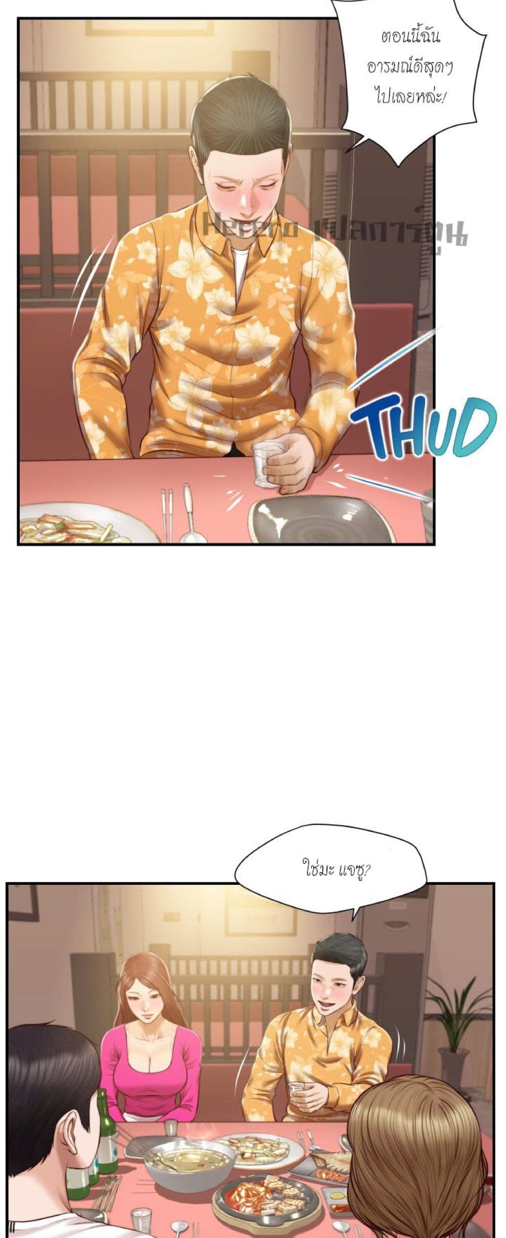 Innocent Age page 9