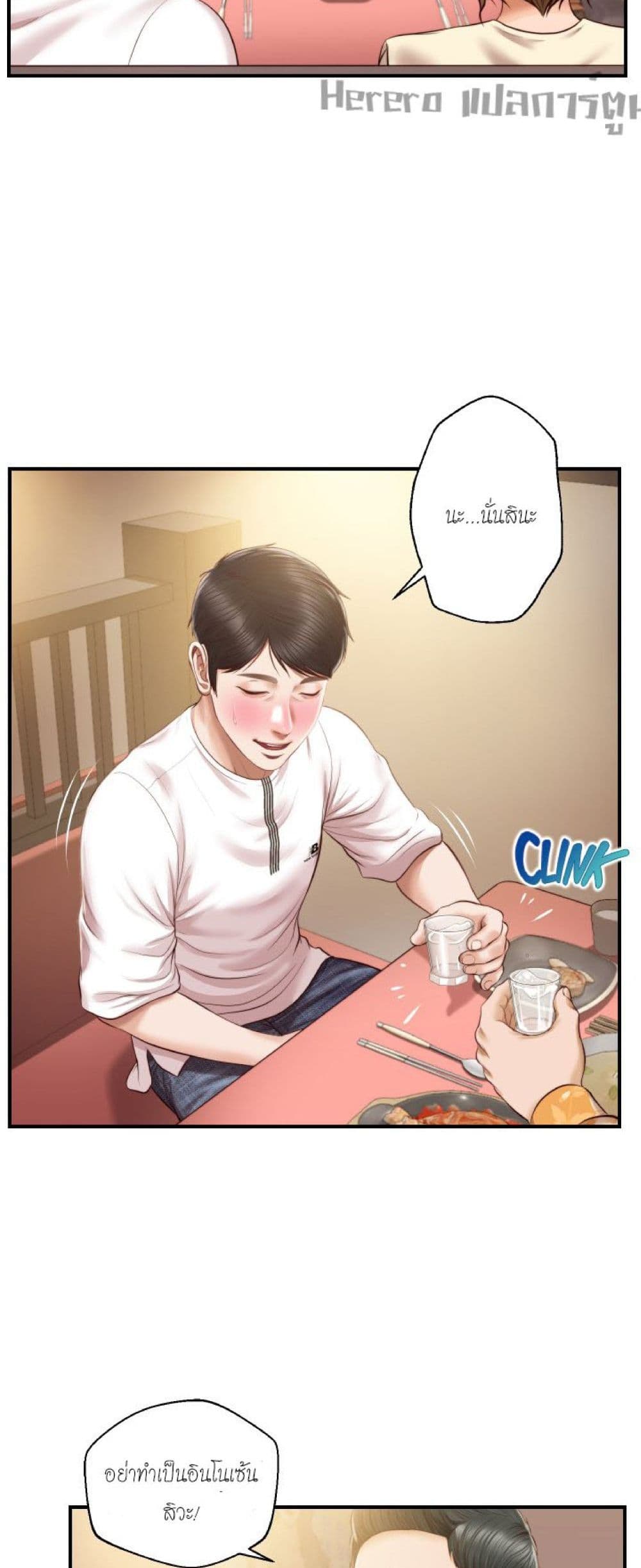 Innocent Age page 10