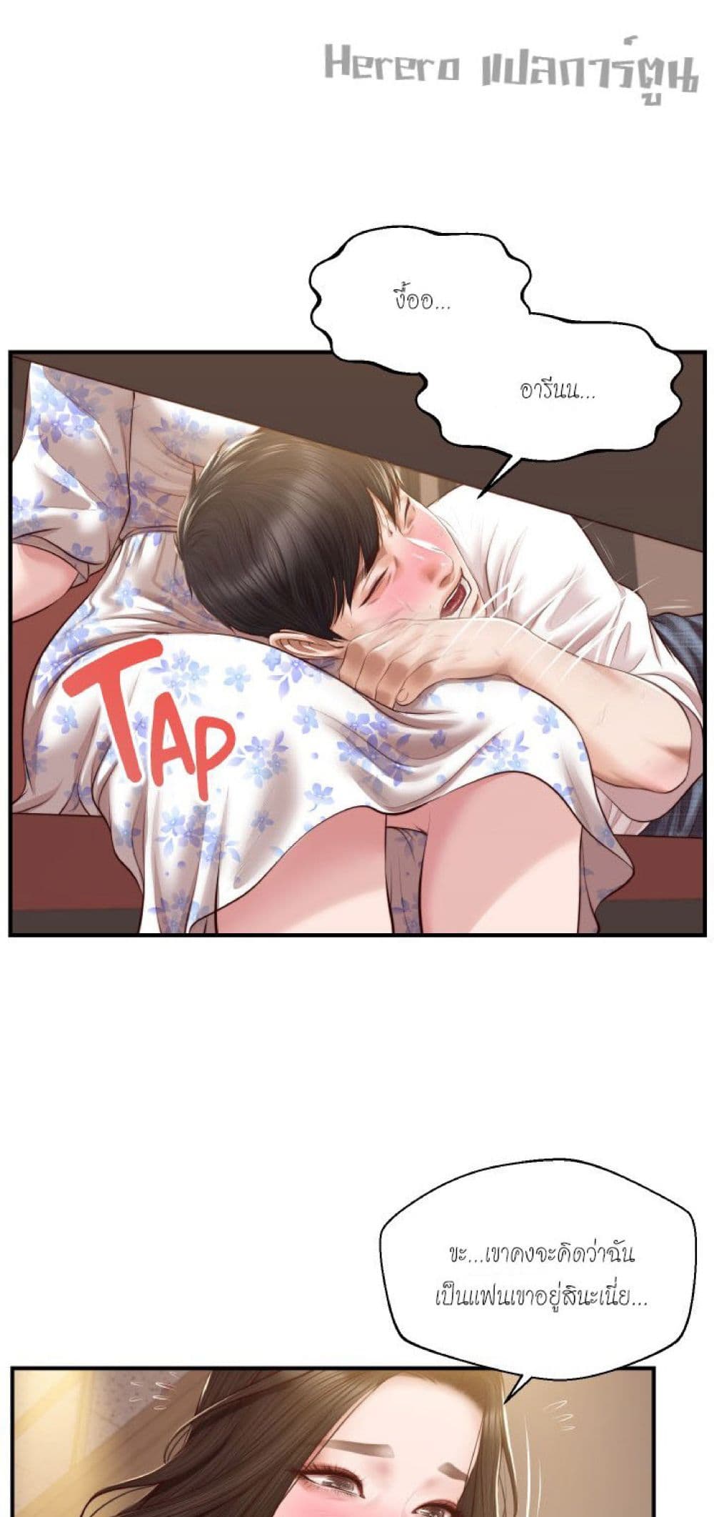 Innocent Age page 2
