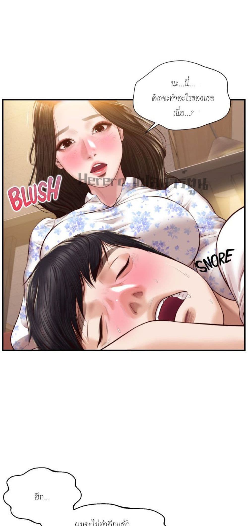 Innocent Age page 5