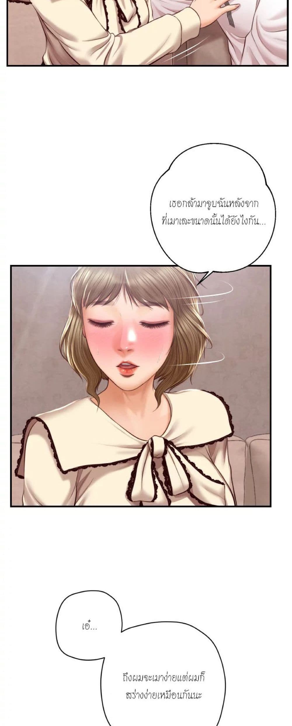 Innocent Age page 3