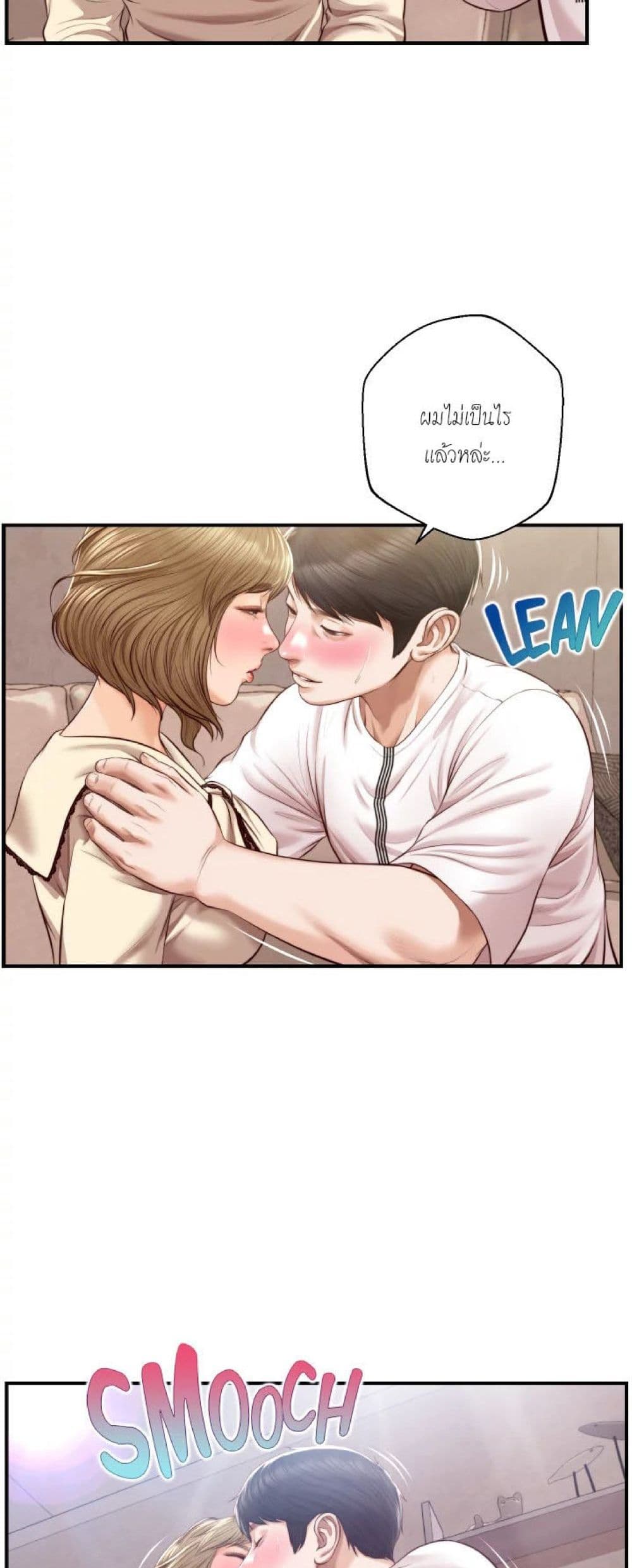 Innocent Age page 5