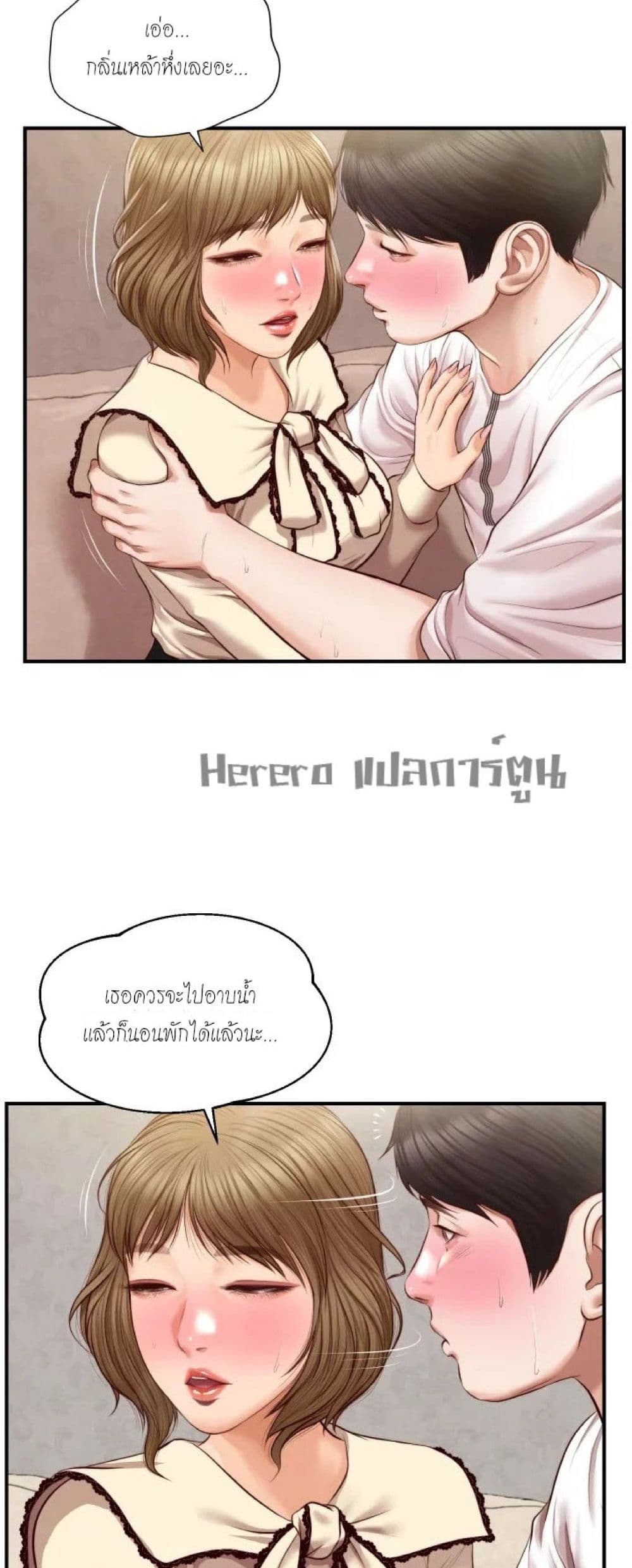 Innocent Age page 10