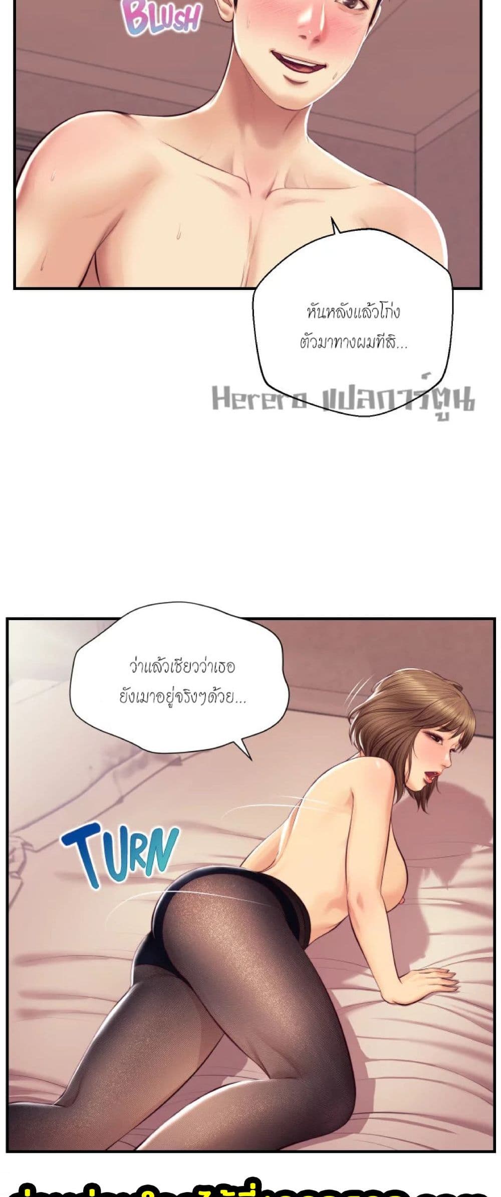 Innocent Age page 3