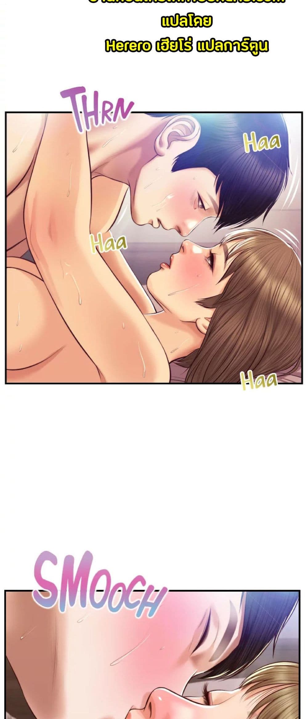 Innocent Age page 3