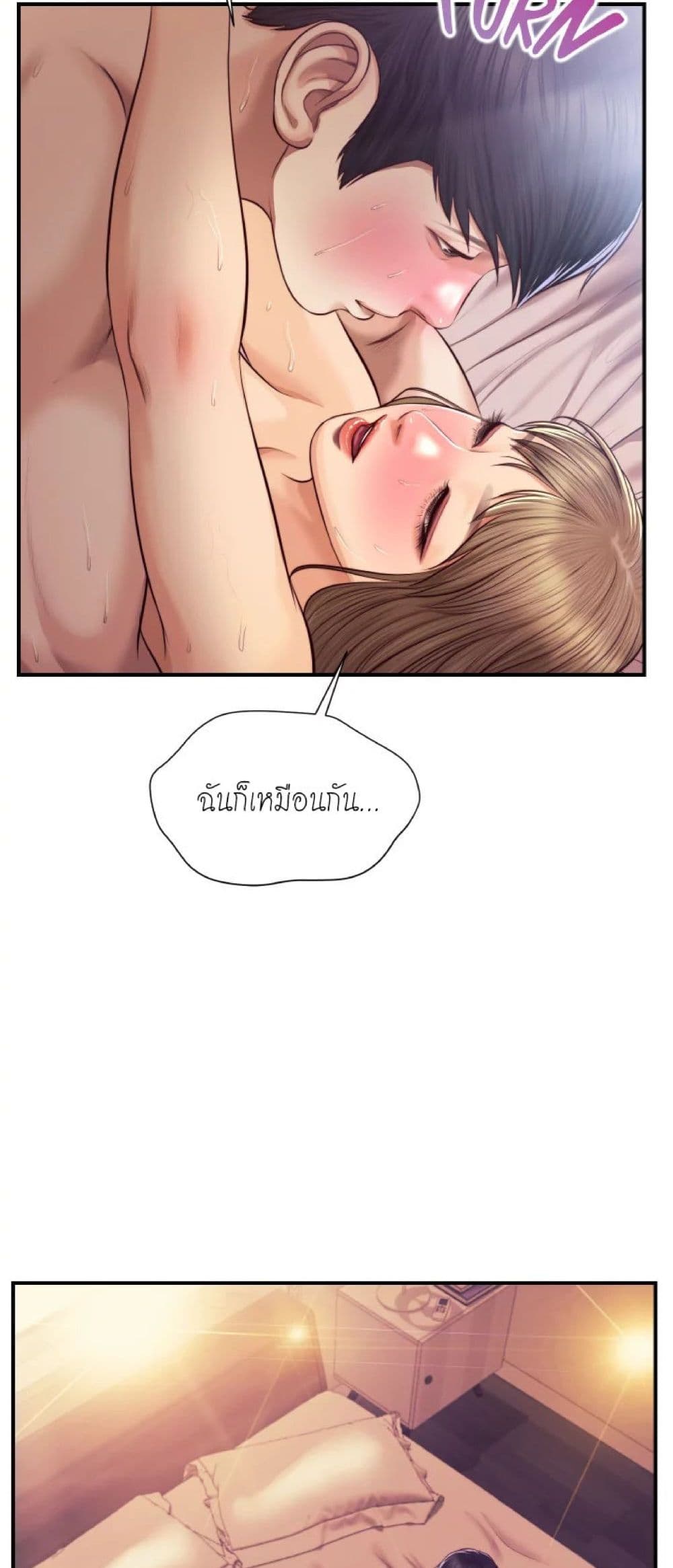 Innocent Age page 6