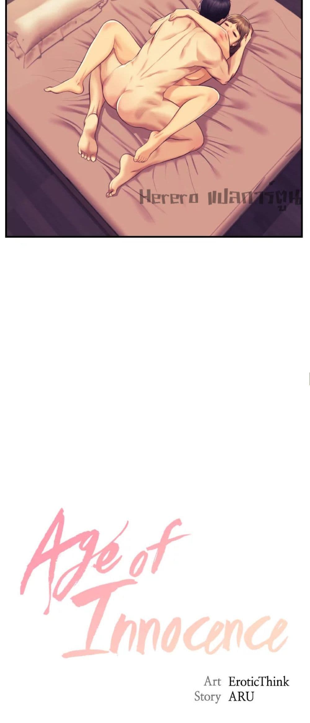 Innocent Age page 7