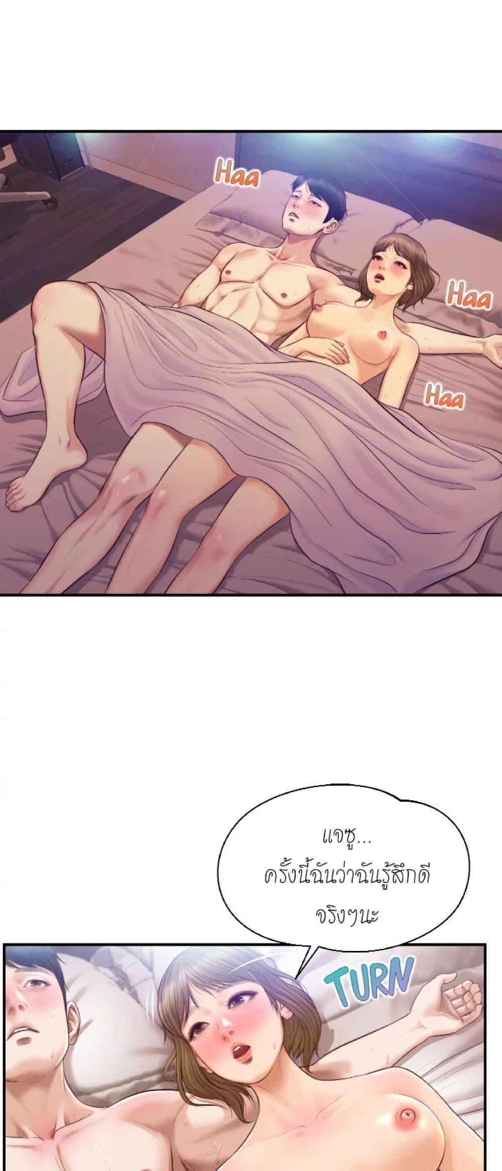 Innocent Age page 9