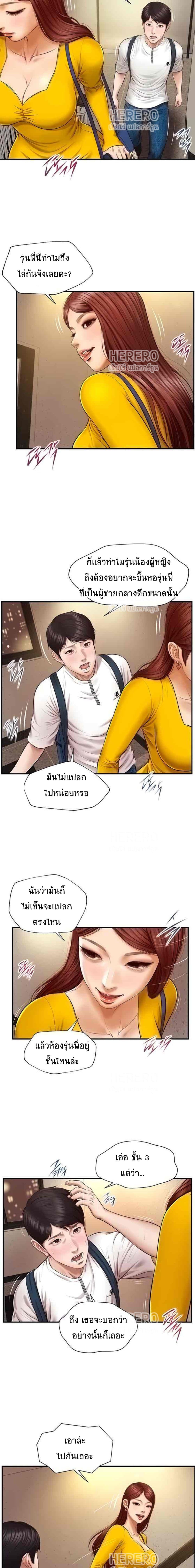 Innocent Age page 3