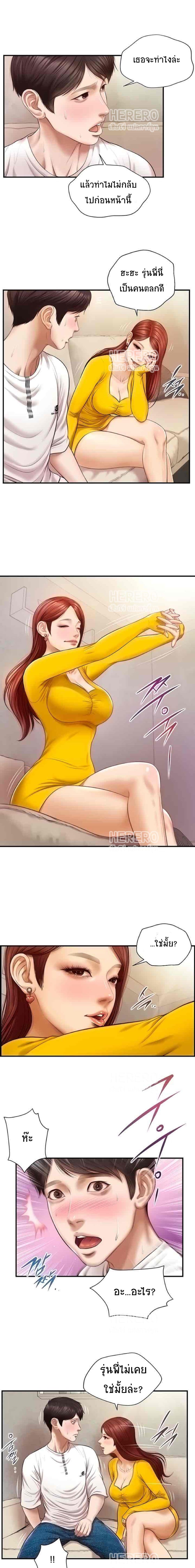 Innocent Age page 8