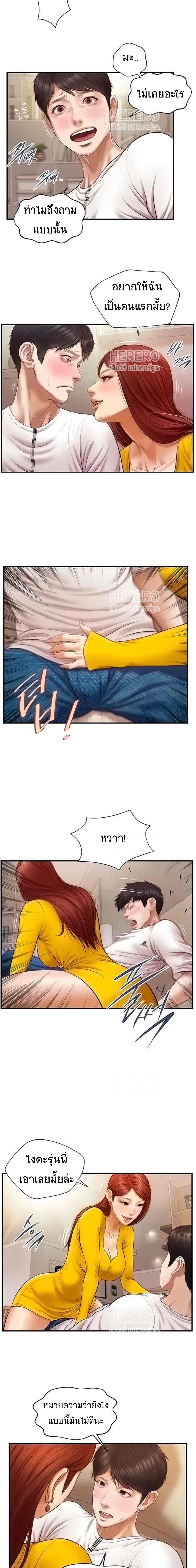 Innocent Age page 9
