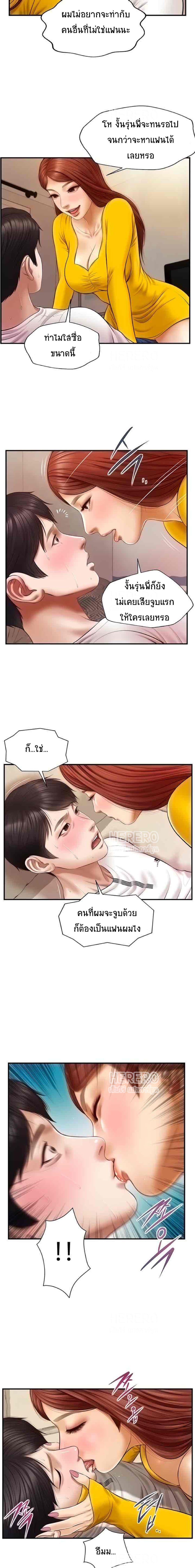 Innocent Age page 10