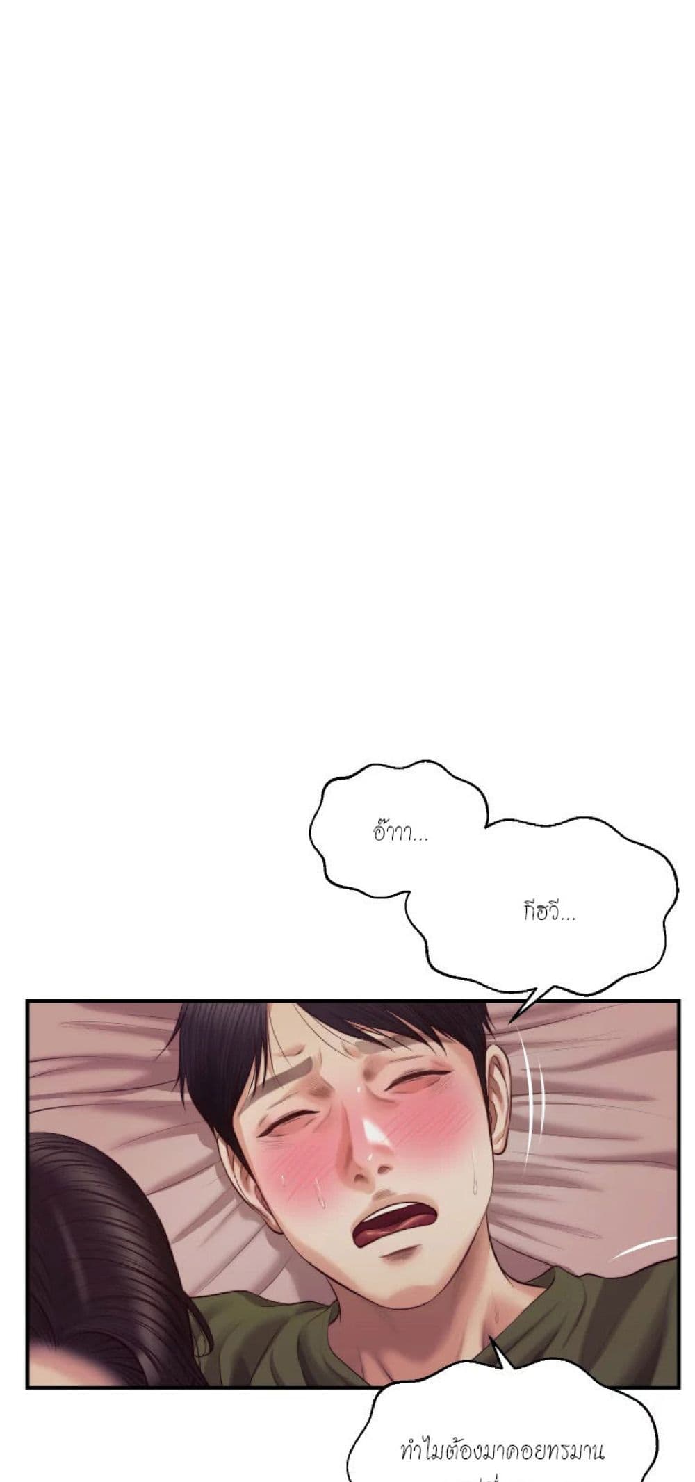 Innocent Age page 2