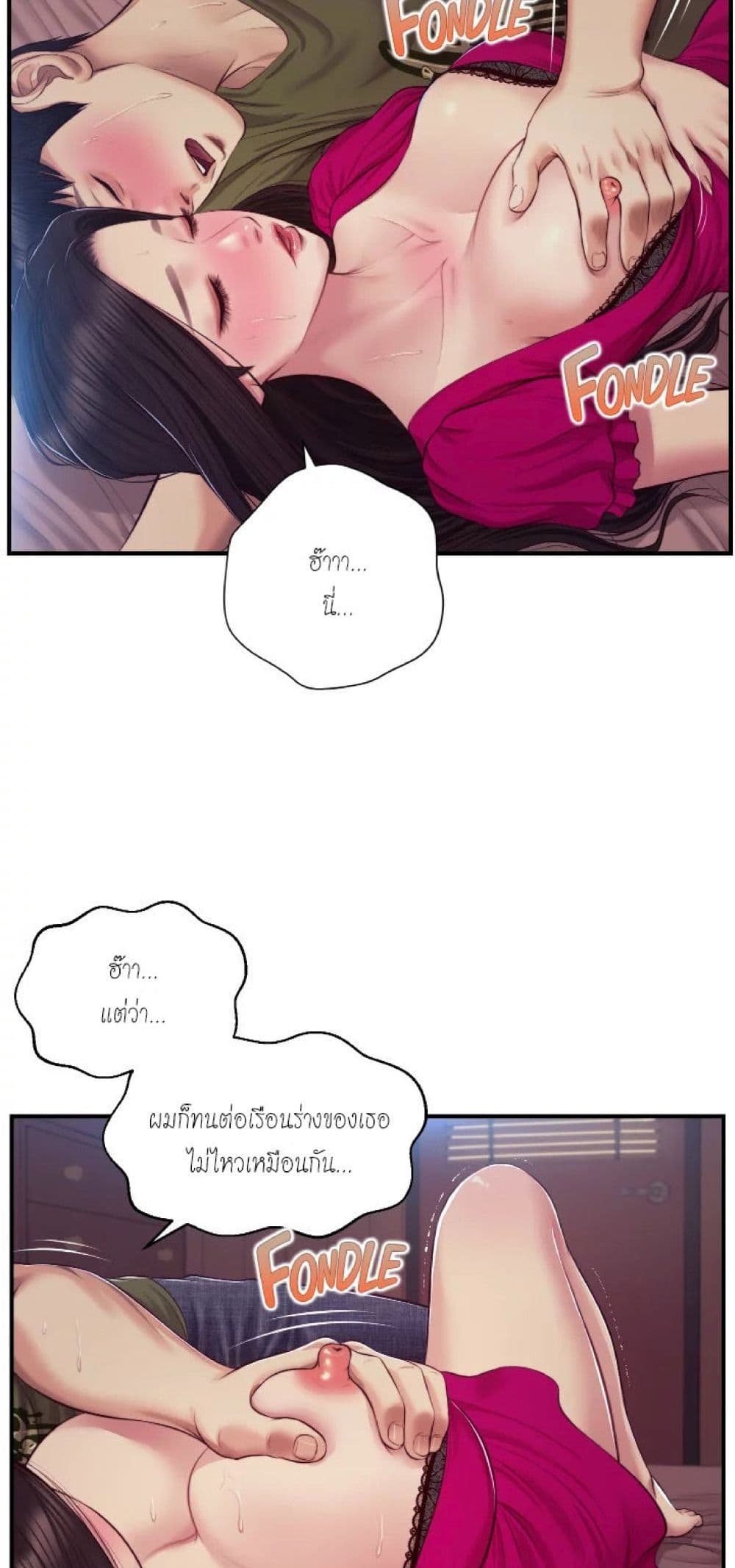 Innocent Age page 5