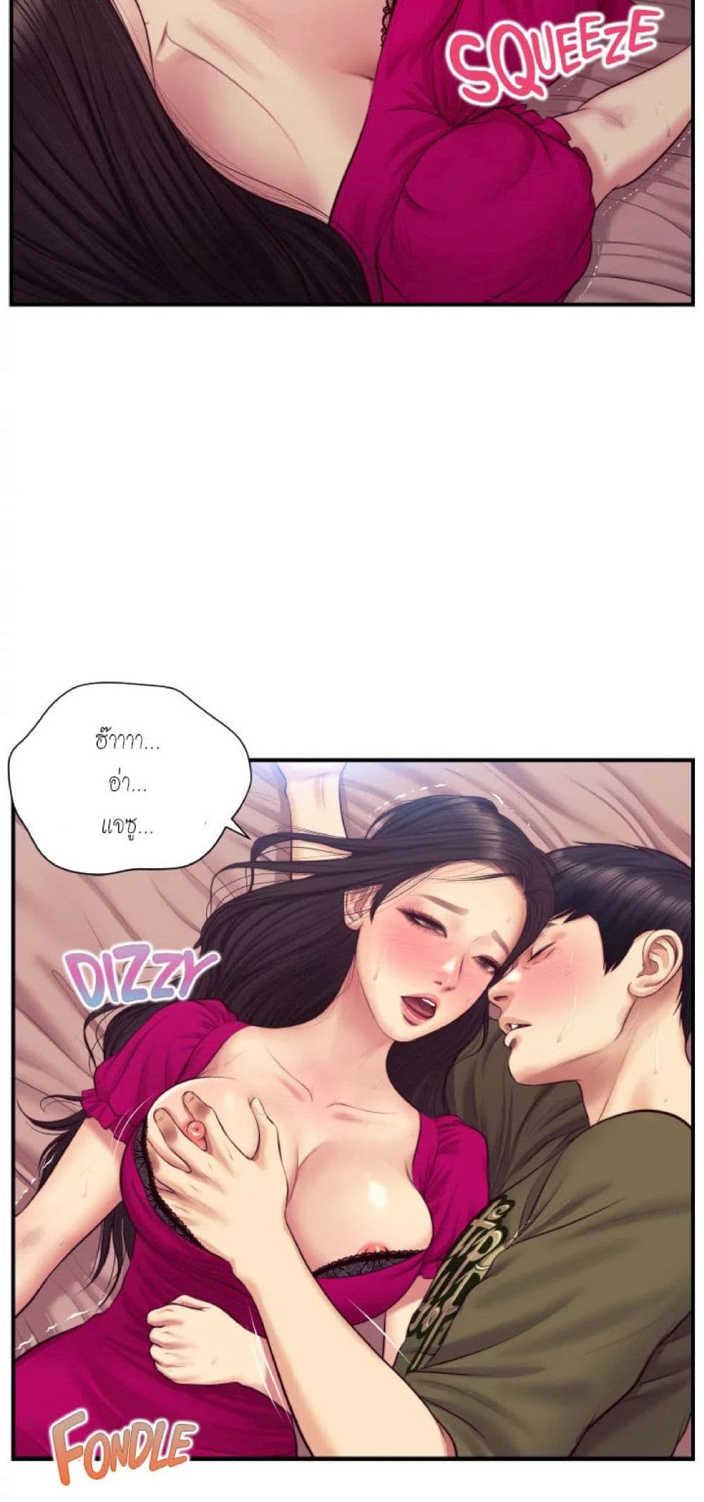 Innocent Age page 6