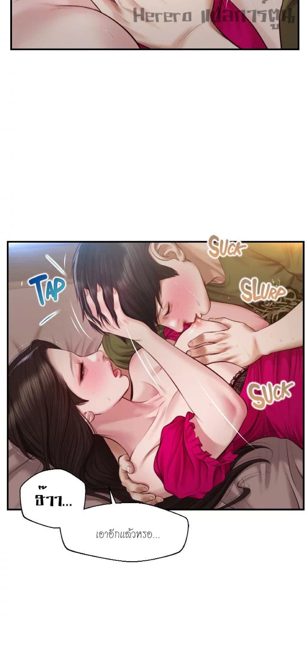 Innocent Age page 10