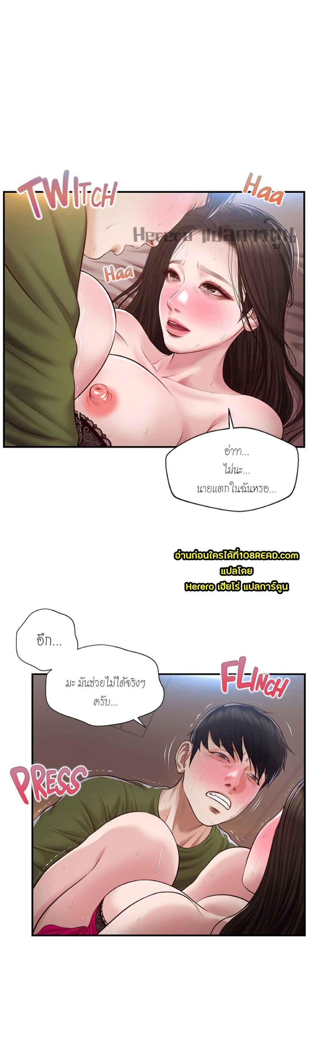 Innocent Age page 2