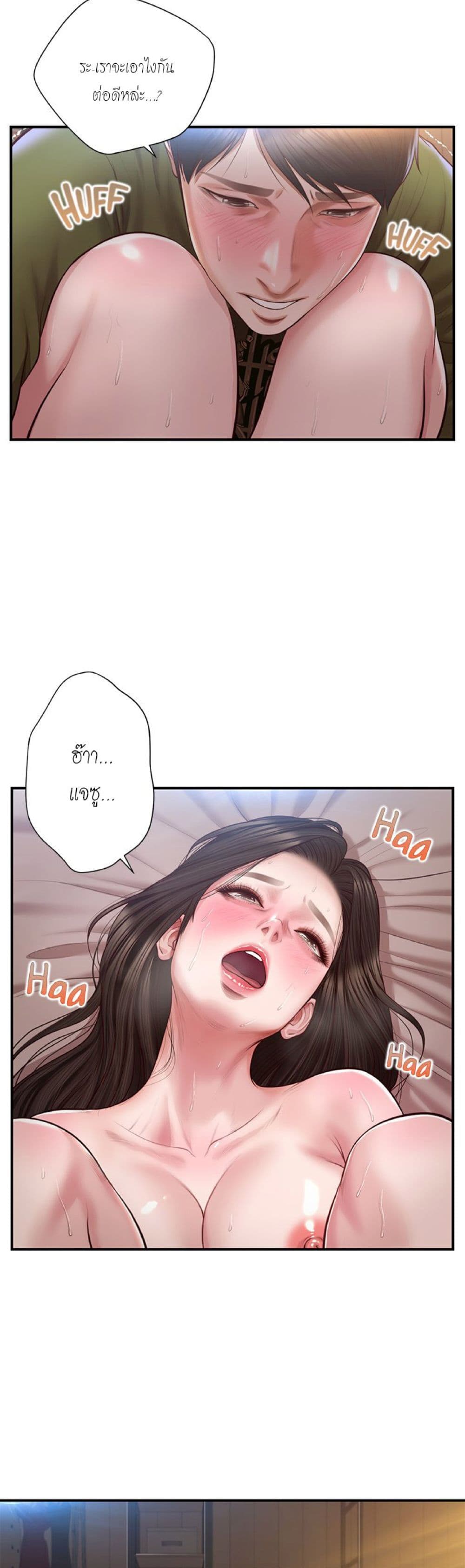 Innocent Age page 4