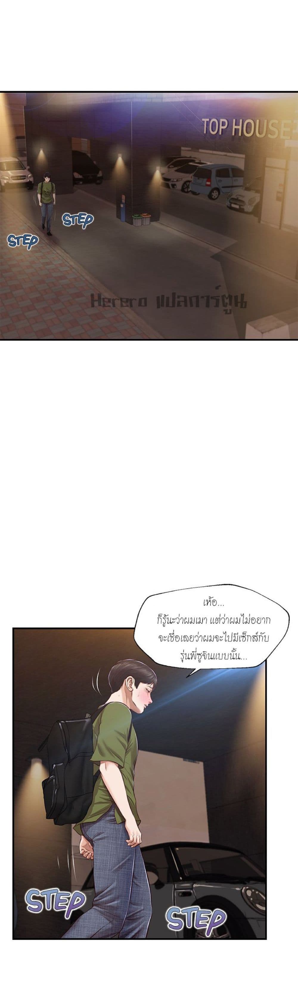 Innocent Age page 6